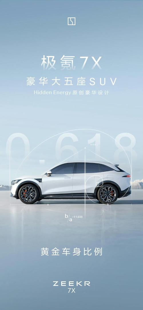 广州123雪佛兰的品牌故事与传播，极氪X紧凑型SUV的时尚与科技
